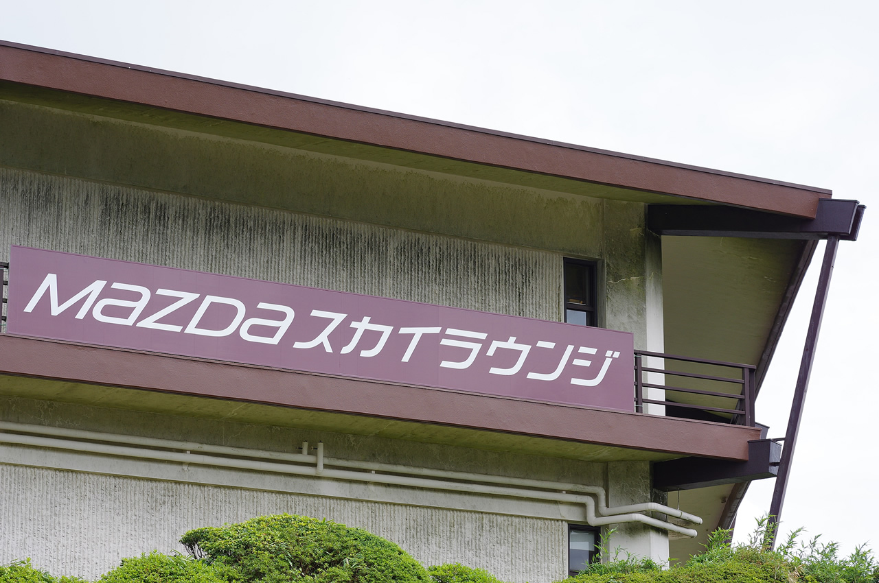 *マツダになりました