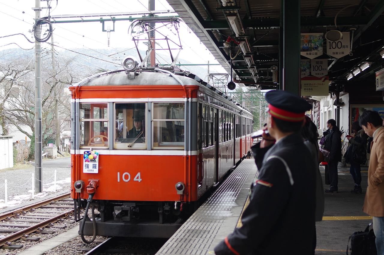 *箱根登山電車に乗ったぞ